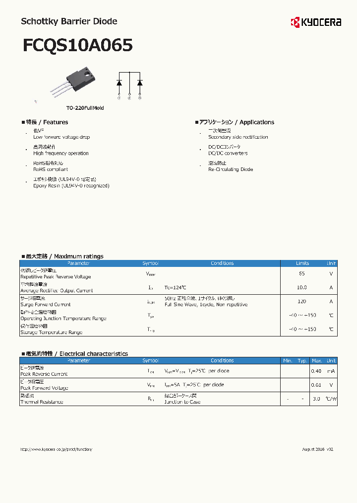 FCQS10A065_9057969.PDF Datasheet