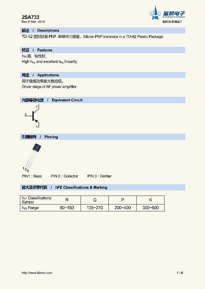2SA733_9083518.PDF Datasheet